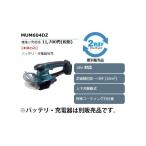 マキタ 充電式芝生バリカン MUM604DZ 本体のみ 特殊コーティング刃仕様 18V対応 makita セット品バラシ