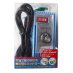在庫 アイウッド スピードコントローラー PW-1500 商品コード893330 サイリスタ電子帰還制御DCインバーター方式 AC100V 50/60Hz IWOOD