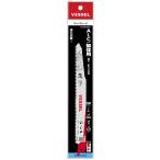 ベッセル ライノブレード 塩ビ/木材解体用 1枚入 SBR-0920-1 セーバーソー レシプロソー 替刃 VESSEL 031143 ネコポス可 。
