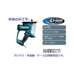 送料無料マキタ充電式ボードカッタ コードレス 本体のみ SD180DZ 18V対応 セット品バラシケースをサービスでお付いたします