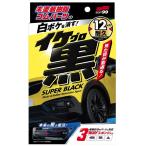 ソフト99 イケ黒 未塗装樹脂＆ゴム光沢復活剤 商品コード03136 SOFT99 小型便 在庫