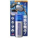 ソフト99 スポルファ レインホッパー 30ml レンズ用撥水スプレー SOFT99 小型便 在庫