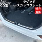 �m�A ���H�N�V�[90 �J�X�^���p�[�c ���Q�b�W �X�J�b�t�v���[�g �v���e�N�^�[ �J�o�[ 2�s�[�X  �y �J���[ �I�� �z�������̏��h�~ �h���X�A�b�v�� �V�^