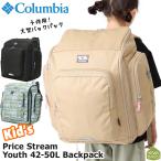 子供リュック Columbia コロンビア Price Stream Youth 42-50L Backpack プライスストリーム ユース バックパック