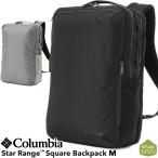 ビジネスリュック Columbia コロンビア スターレンジ スクエア バックパックM Star Range Square Backpack M