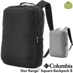 ビジネスリュック Columbia コロンビア スターレンジ スクエア バックパックS Star Range Square Backpack S
