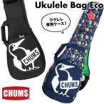 Chums チャムス ウクレレケース ウクレレバッグ エコ Ukulele Bag Eco Buyee Buyee Japanese Proxy Service Buy From Japan Bot Online