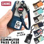 ショッピングチャムス CHUMS チャムス Commuter Pass Case Sweat Nylon コミューター パスケース スウェットナイロン