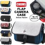 CHUMS チャムス カメラバッグ Flap Camera Case Sweat Nylon フラップ カメラケース スウェットナイロン