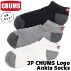 セール CHUMS チャムス 靴下 3P CHUMS Logo Ankle Socks ロゴ アンクル ソックス