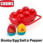 容器 CHUMS チャムス ブービー エッグ ソルト アンド ペッパー Booby Egg Salt and Pepper