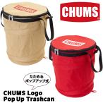 CHUMS チャムス CHUMS Logo Pop Up Trashcan チャムス ロゴ ポップアップ トラッシュカン ゴミ箱 20L