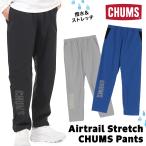 セール CHUMS チャムス Airtrail Stretch Pants エアトレイル ストレッチ パンツ