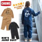ショッピングジャンプスーツ セール CHUMS チャムス オーバーオール Kid's Jump Suit キッズ ジャンプスーツ
