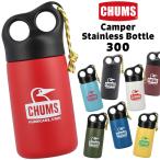 CHUMS チャムス 水筒 Camper Stainless Bottle 300 キャンパー ステンレス ボトル 320ml