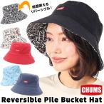 ショッピングチャムス CHUMS チャムス 帽子 Reversible Pile Bucket Hat  リバーシブル パイル バケットハット
