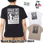 CHUMS チャムス Tシャツ Wood Block Print T-Shirt ウッドブロック プリント