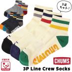 チャムス 靴下 防臭 3P Line Crew Socks 3足組 ライン クルーソックス