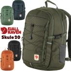 デイパック Fjall Raven フェールラーベン SKULE 20 スクーレ fjallraven