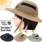 セール 帽子 Mountain Hardwear ストライダー サンハット Stryder Sun Hat