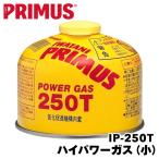 PRIMUS プリムス ハイパワーガス (小) IP-250T イワタニ ガスカートリッジ [沖縄県、離島への配送ができません]