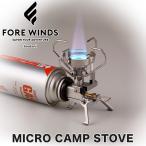 FORE WINDS/フォアウィンズ マイクロキャンプストーブ MICRO CAMP STOVE IWATANI カセットガスストーブ