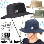 帽子 karrimor カリマー レインハット rain 3L hat 2022年モデル