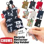 セール CHUMS チャムス キーケース Recycle Retractor Key Holder リサイクル リトラクター キーホルダー