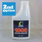 ショッピングオメガ オメガ 1000 オイル摩擦軽減剤(300ml)[L1019]