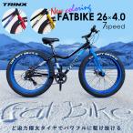ファットバイク 自転車 太いタイヤ 26インチ 極太タイヤ シマノ 7段変速 Wディスクブレーキ 街乗り アウトドア TRINX T106