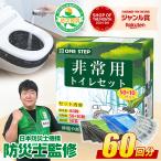  предотвращение бедствий туалет предотвращение бедствий ... для экстренных случаев туалет комплект 60 раз простой туалет бедствие для мобильный туалет ONE STEP