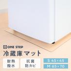  рефрижератор коврик прозрачный защита от плесени пол защита коврик царапина предотвращение прозрачный толщина 2mm пол защита антибактериальный защита от плесени жаростойкий ONE STEP