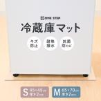  рефрижератор внизу кровать коврик 650 700 рефрижератор коврик прозрачный защита от плесени прозрачный коврик защита антибактериальный жаростойкий ONE STEP