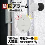  сигнализация окно персональная сигнализация большой громкость дверь удар обнаружение колебание 125dB противоугонное простота установки сигнал тревоги машина тонкий сигнализация . входить предотвращение ONE STEP