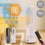 ショッピングファン ファンヒーター 電気 8畳 冷暖 ホット&クール リモコン 足元 小型 首振り 省エネ ONE STEP