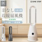 セラミックヒーター 小型 速暖 首振り ファンヒーター 電気  暖房器具 省エネ ONE STEP