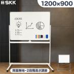  белая доска 1200×900 с ножками магнит двусторонний одноцветный высота настройка подниматься и опускаться с роликами . юридическое лицо для офис бизнес SKK