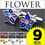  кафф links запонки кнопка цветок * растения flower01 clover кокос подсолнух мир розовый 