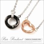 nec00216 Heart & кольцо [ пара колье нержавеющая сталь мужской * женский Heart кольцо розовый ]