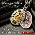 シルバーアクセサリー ペンダント・ネックレス マリア スカル pe1800 c0065-50cmチェーン付き