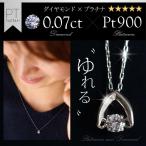 Yahoo! Yahoo!ショッピング(ヤフー ショッピング)プラチナ×ダイヤモンドpe2129 ジュエリー ペンダント・ネックレス プラチナ レディース シンプル チェーンの長さ45cm