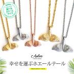 ハワイアンネックレス pe2214 シルバーアクセサリー ネックレス 男女兼用 ホエールテール ステンレスチェーン付