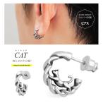 シルバーピアス pi0524 シルバーアクセサリー ピアスフープ 男女兼用 ねこ・ネコ 片耳用売り