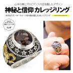 カレッジリング r0828 シルバーアクセサリー リング メンズ カレッジリング