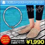 Yahoo! Yahoo!ショッピング(ヤフー ショッピング)アンクレット メンズ レディース ムーンストーン アクセサリー so0493 足首周り約20cm（＋5cmアジャスター付）