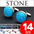  кафф links запонки кнопка камень 2 stone02 Stone crystal голубой красный лиловый черный 