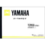 TZR50(3TU/3TU1) Yamaha список запасных частей каталог запчастей детали список новый товар 103TU-010J1