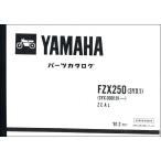 FZX250 Zeal / Zeal (3YX/3YX1) Yamaha список запасных частей каталог запчастей детали список новый товар 113YX-010J1
