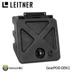 LEITNER DESIGNS Gear Pod Gen 2 レイトナーデザイン ギアポッド ストレージボックス 収納 防水