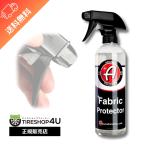 正規輸入品 アダムスポリッシュ ファブリックプロテクター 布製品の防水防汚スプレー Fabric Protector Adam's Polishes